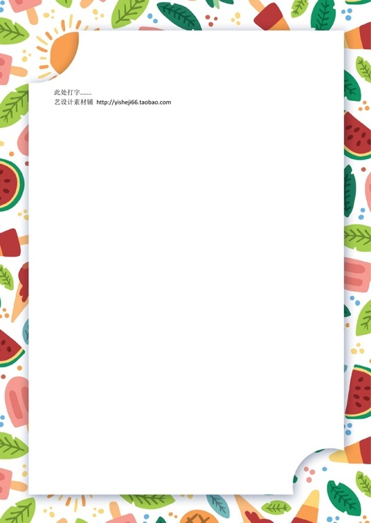 小清新风 (26)小清新信纸模板word模板